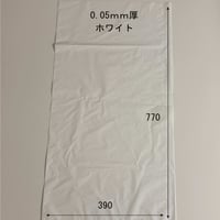 ヒロ口ミニ用 ホワイトポリ袋 厚さ0.05mm×横幅390mm×縦幅770mm 100枚入り