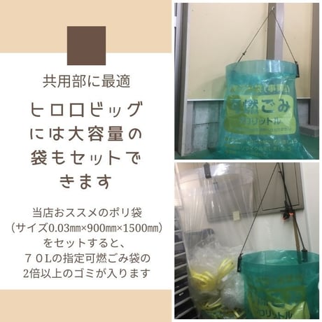 ヒロ口ビッグセット