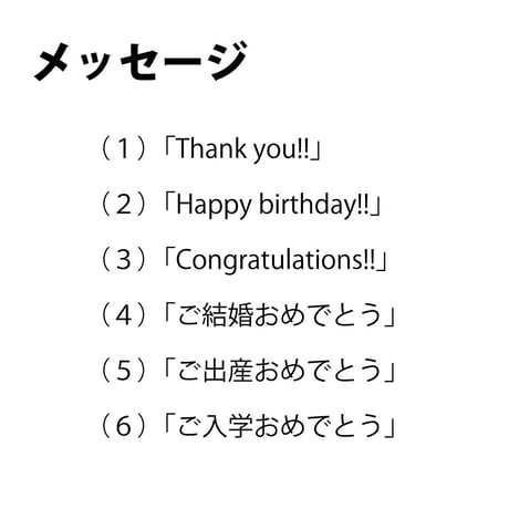 おきもちギフト