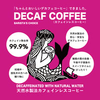 デカフェブレンドカップオンコーヒー12個セット