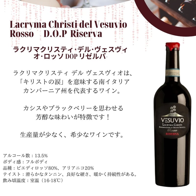 Lacryma Christi del Vesuvio Rosso DOP Riserva 7 Lacryma Christi del Vesuvio Rosso DOP Riserva 7