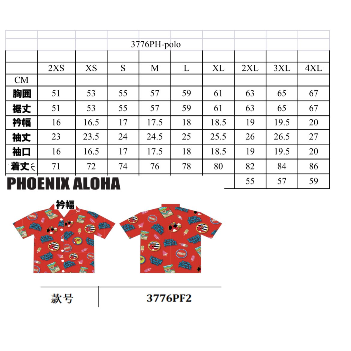 PHOENIX supporters ALOHA | 東京山九フェニックスオフィシャル