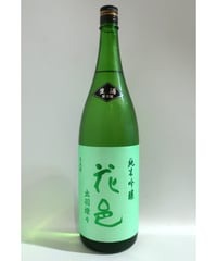 花邑 純米吟醸 出羽燦々 生