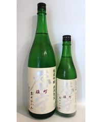 屋守 純米吟醸 無調整生 雄町