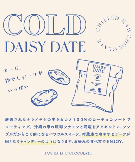 🍫DAISY DATE SET🍫５袋or10袋
