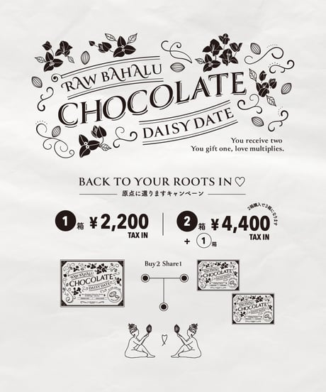 延長決定🪄ORIGINAL DAISY DATE BOX🪄🌞🍫