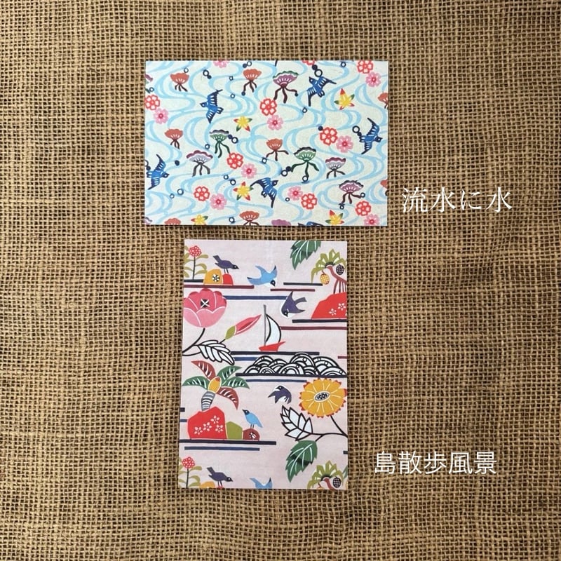 ポストカード 紅型べにきち ポストカード2枚組 ・2 | やちむん・沖縄手ぬぐい