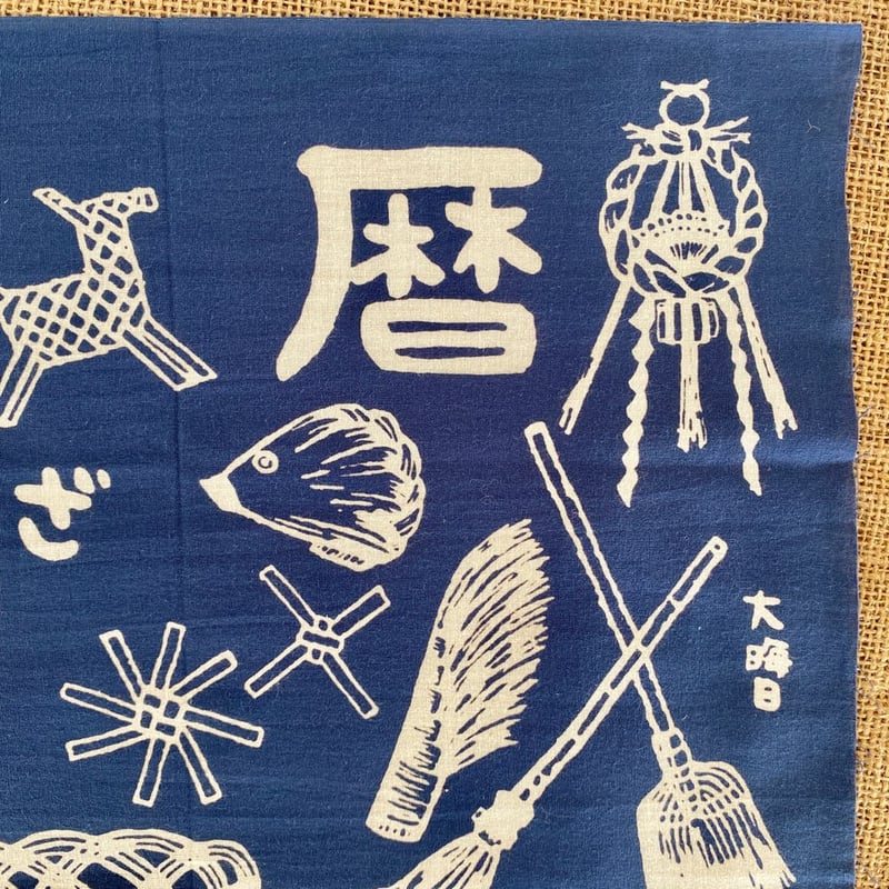 西表島 手わざ暦手ぬぐい（インディゴブルー） | やちむん・沖縄