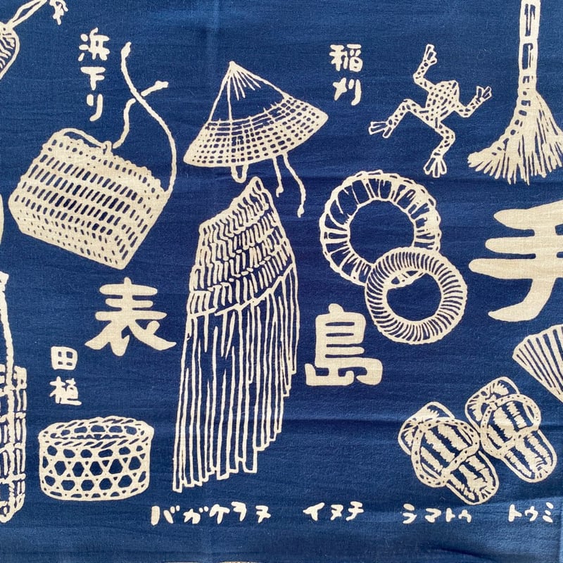 西表島 手わざ暦手ぬぐい（インディゴブルー） | やちむん・沖縄