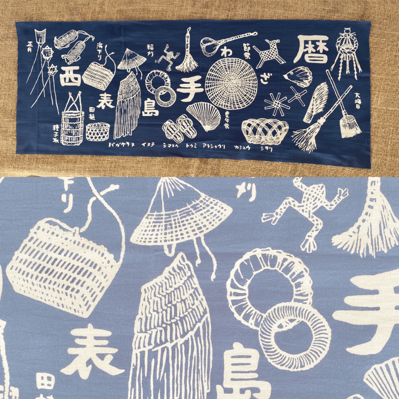 西表島 手わざ暦手ぬぐい（インディゴブルー） | やちむん・沖縄