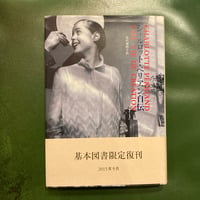 初版本 太宰治「千代女」 | 弐拾dB通信販売所