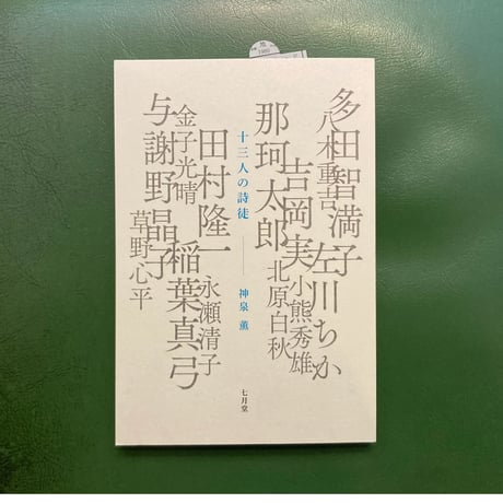 古英詩拾遺 上下巻セット 古英詩拾遺 上下巻セット パーシィ古英詩拾遺 上巻 | 境田 進