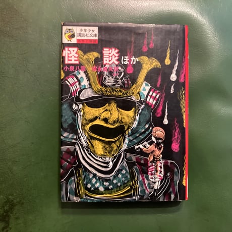 CATEGORY 絵本・児童本 | 弐拾dB通信販売所