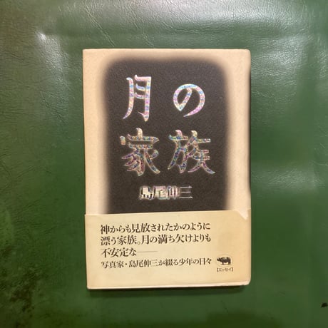 ユーゴー小品　ユゴー　森田思軒 ユーゴー小品 ユゴー 森田思軒 - メルカリ
