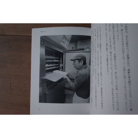 「雑居雑感」2号