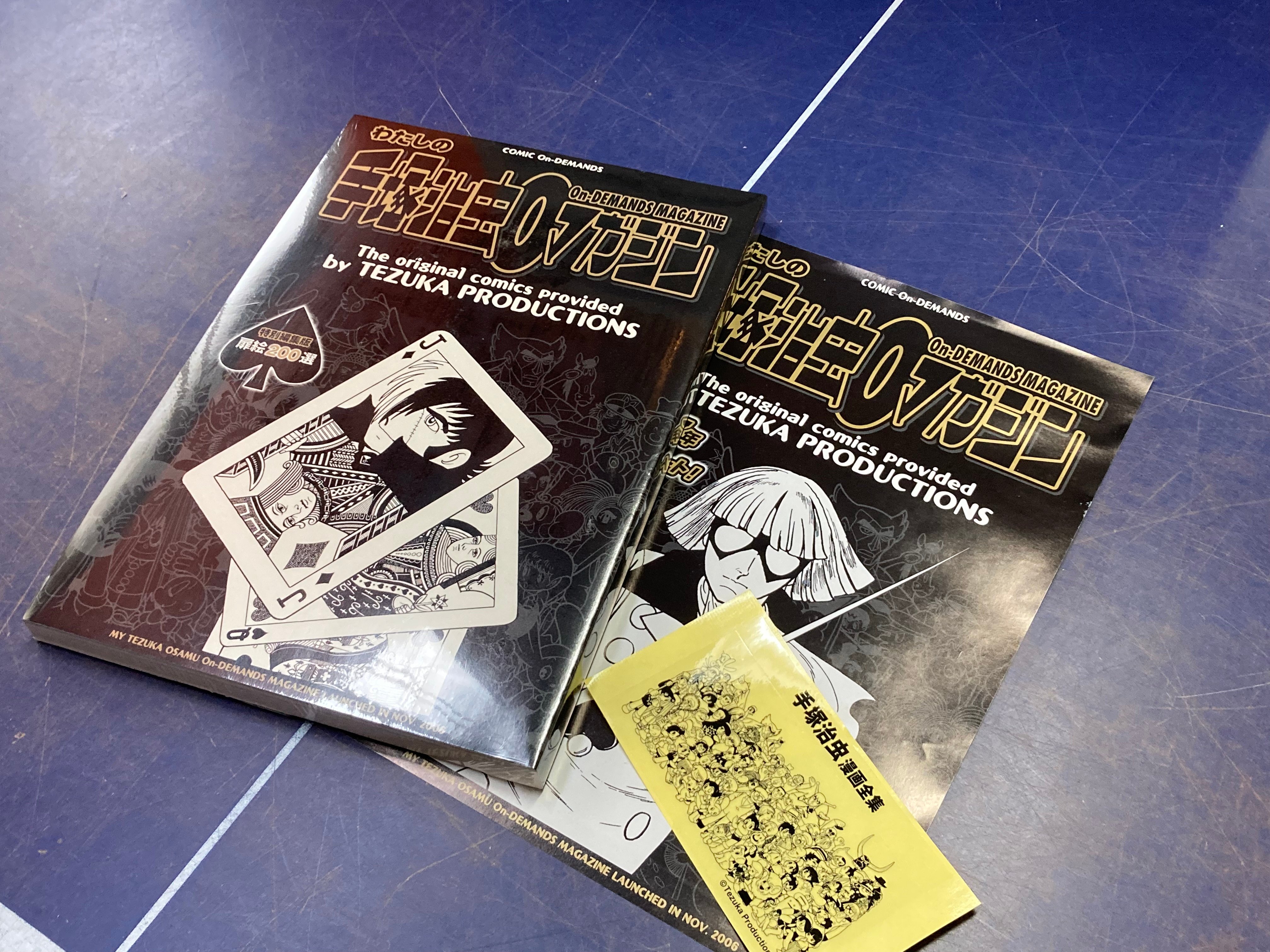 ミニコミ 手塚治虫漫画全集」vol.1 全200冊揃・専用ケース付 | 弐拾dB