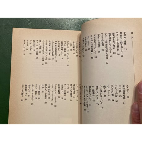 北公次「光GENJIへ再び」