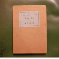 【歴史的資料】高浜虚子 直筆 句稿 ハガキ2枚セット レア 日本文学 夏目漱石 俳句読本 :高浜 虚子 | 河出書房新社