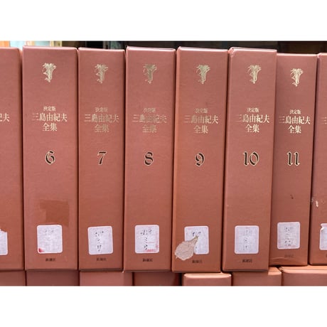 「決定版三島由紀夫全集」全42巻＋別巻＋補巻 44冊揃