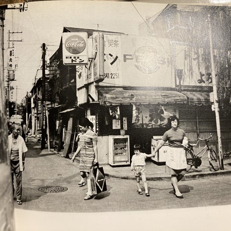桑原甲子雄 写真集 「東京長日」
