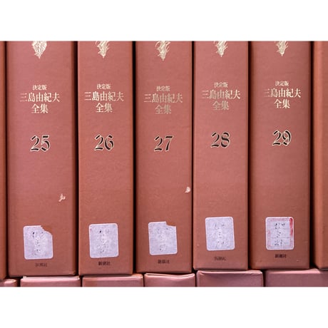 「決定版三島由紀夫全集」全42巻＋別巻＋補巻 44冊揃