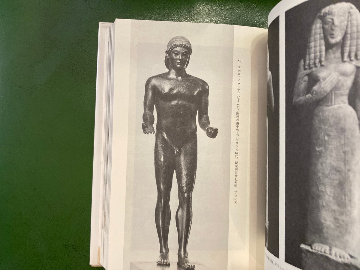 ハーバート・リード 「彫刻とはなにか 特質と限界」 | 弐拾dB