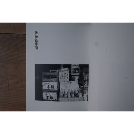 「雑居雑感」2号