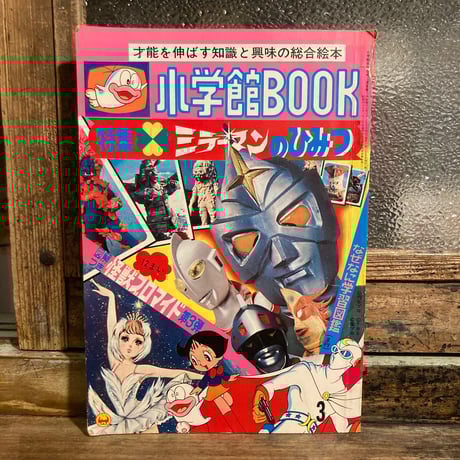 CATEGORY 漫画・イラスト | 弐拾dB通信販売所