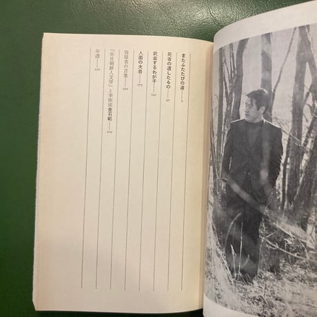 新鋭作家叢書「李恢成集」