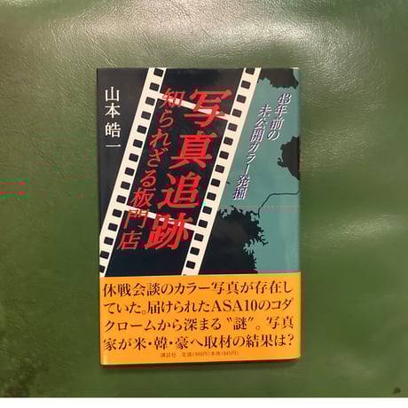 【中古】 沖繩のむかし話/講談社/谷真介 A1mF4fHhq9L._UF1000,1000_QL80_.jpg