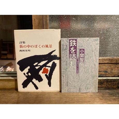 「悲しみの色は青と人の言う」セット