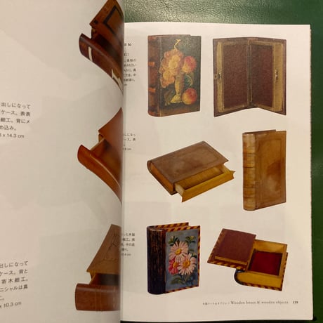 新刊 「フェイクブック•コレクション」