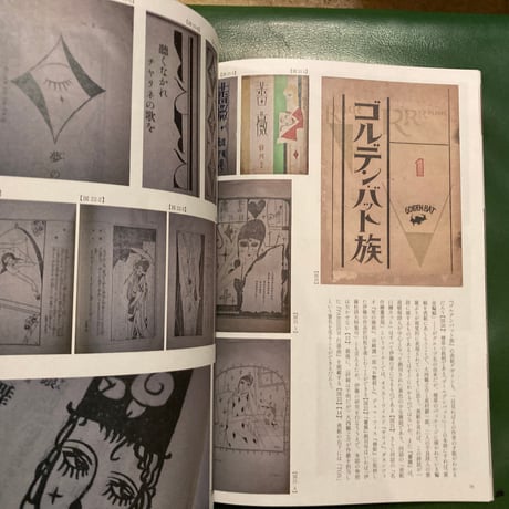 古本同人誌「BORO」創刊号