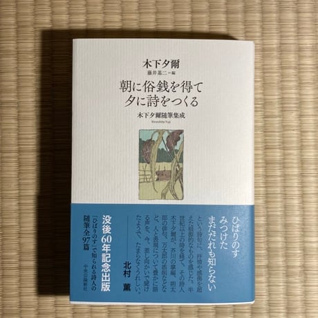弐拾dB通信販売所