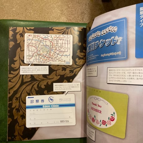 逢根あまみ「いこい」創刊号