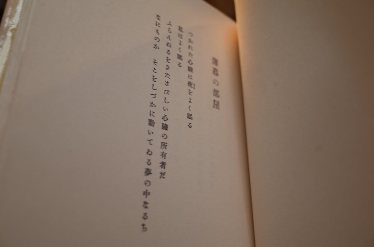 【希少】 萩原朔太郎　ソライロノハナ　復刻版 復刻版 萩原朔太郎「青猫」 | 弐拾dB通信販売所