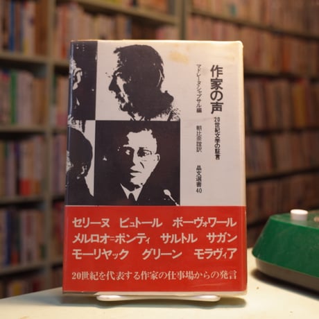 【中古】 とこしへに 句集/文学の森/伊藤憲子 Amazon.co.jp: 絶版!! 藤秀翠選集 全集揃 法蔵館 検:歎異抄/唯円