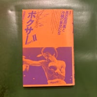 値下げ！[稀覯本！初版]太宰治『道化の華』昭和22年初版 値下げ！[稀覯本！初版]太宰治『道化の華』昭和22年初版 - メルカリ