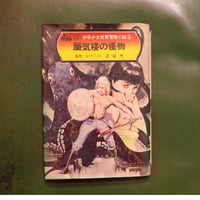 まりのるうにぃ「月街星物園」 | 弐拾dB通信販売所