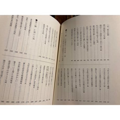 名和忠雄 「任侠道」正•続