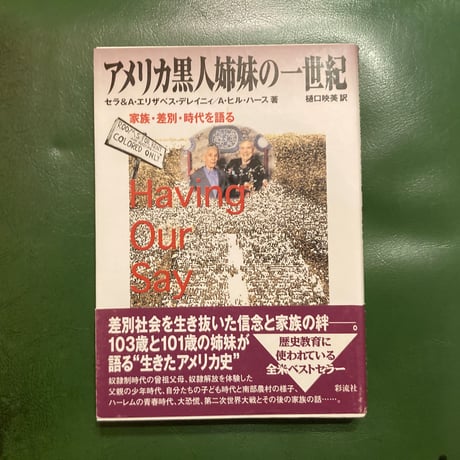 【中古】 南部の漆を支えた人びと 越前衆の軌跡 工藤紘一/著 中古】 南部の漆を支えた人びと 越前衆の軌跡 工藤紘一/著