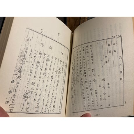 名和忠雄 「任侠道」正•続