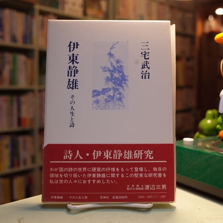 【中古】 サーベルと鐘 歌集/ながらみ書房/由家禎枝 ◯新入荷 『現代短歌文庫10 河野裕子歌集 署名入 』河野裕子