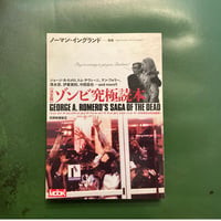 「ゾンビ究極読本」