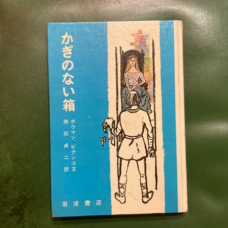 ＊SALE＊ 海外・日本名作【絵本・児童書】12冊 SALE＊ 海外・日本名作【絵本・児童書】12冊 CATEGORY 絵本