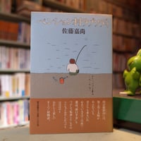 「ペンション村ラプソディ」