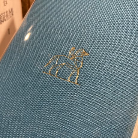 「定本 原民喜全集」1-3巻