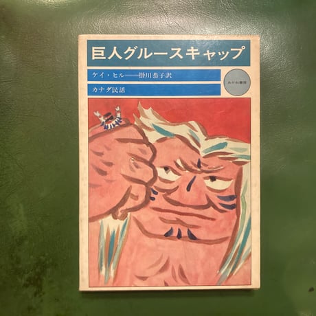CATEGORY 絵本・児童本 | 弐拾dB通信販売所