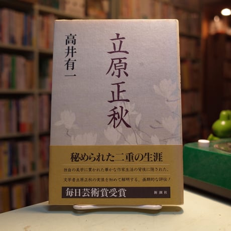 CATEGORY 文学 | 弐拾dB通信販売所