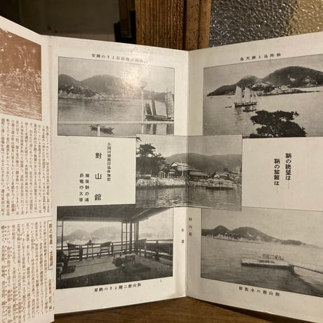 吉田初三郎  「鞆の浦 鳥瞰図」